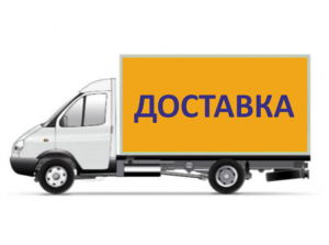 Условия доставки